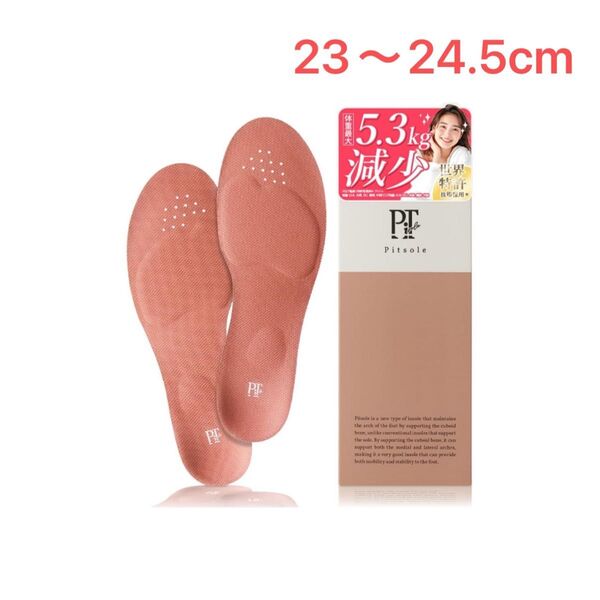 ピットソール 中敷き 姿勢サポート 姿勢インソール 男女兼用 (ピンク,S(23~24.5cm))