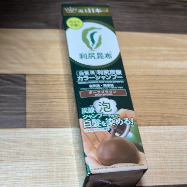 利尻炭酸カラーシャンプー ダークブラウン