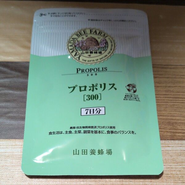 山田養蜂場 プロポリス300