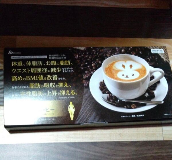 シボラナイト ダイエットコーヒー