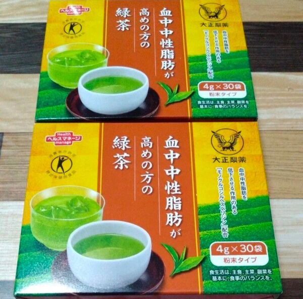 大正製薬 血中中性脂肪が高めの方の緑茶