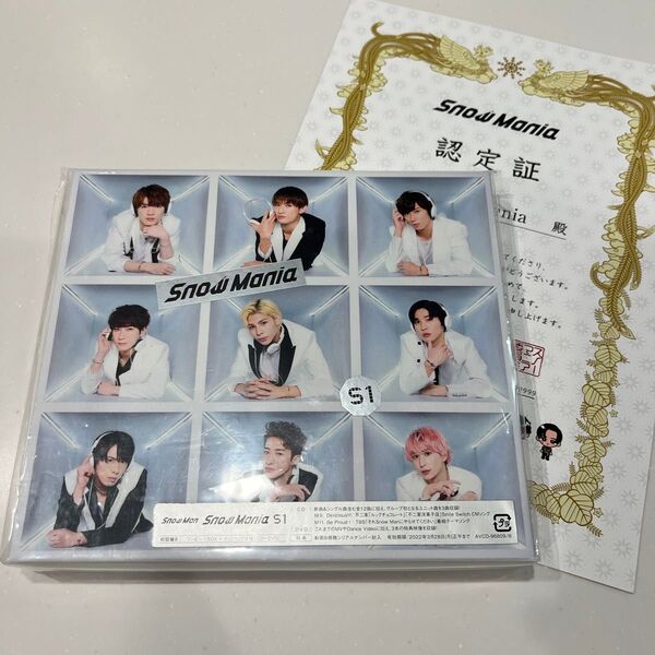 Snow Mania S1 (CD+DVD) (初回盤B) 購入特典の“SnowMan認定書”付き