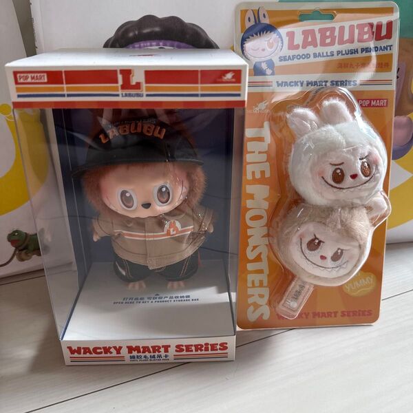 POP MART WACKY MART SERIES ぬいぐるみ シーフードボール 2点セット