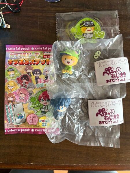 カラフルピーチ ぺたっとねじまきますこっとvol.2 なおきりさん&シヴァさん(キラぷるステッカーおまけ付き)