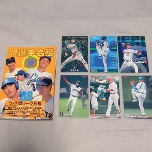 【プロ野球選手名鑑】1988年度 決定版 + カード