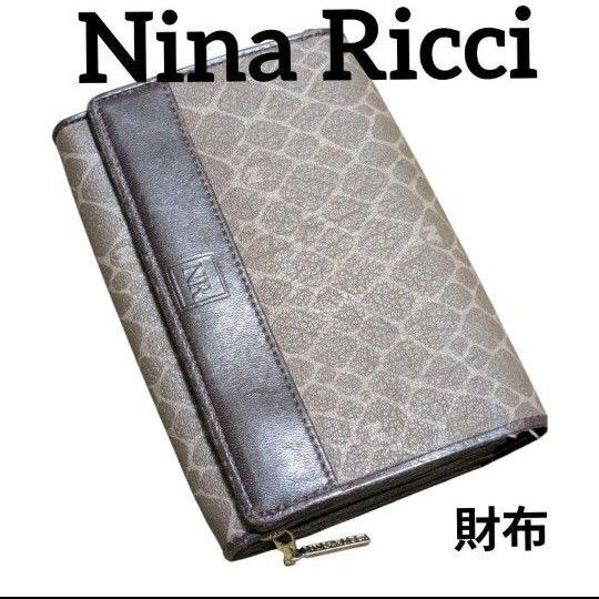 NINA RICCI 二つ折り財布 ベージュ ブラウン