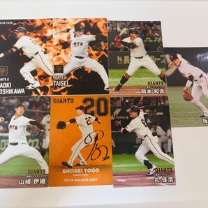 プロ野球チップス 読売ジャイアンツ スターカード タイトルホルダーカード