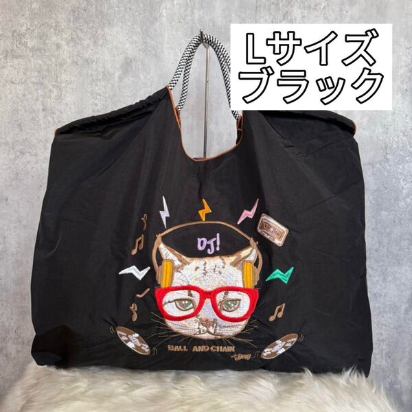 【新品未使用】Lサイズ 韓国 刺繍エコバッグ 猫 ボールアンドチェーン エコバッグ 大容量
