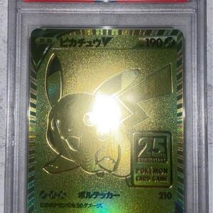 ポケモンカード ゴールデンピカチュウ PSA10