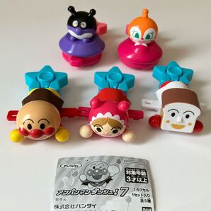 アンパンマンダッシュ7 全5種セット ガチャガチャ ガチャ アンパンマン コンプ