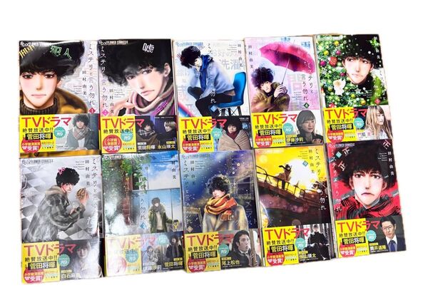 ミステリと言う勿れ マンガ 10巻セット
