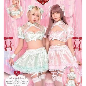 【価格相談受付中】コスプレ パステルフレアチャイナ 7点セット