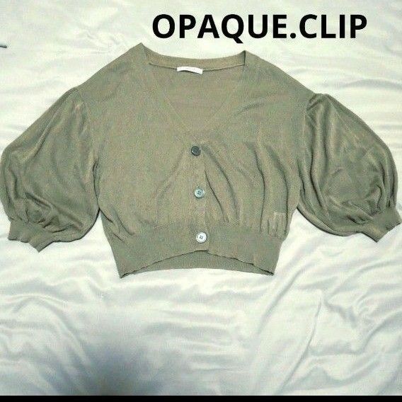 OPAQUE.CLIP 7分袖 ボリュームスリーブ サマーニットカーディガンオリーブグリーン
