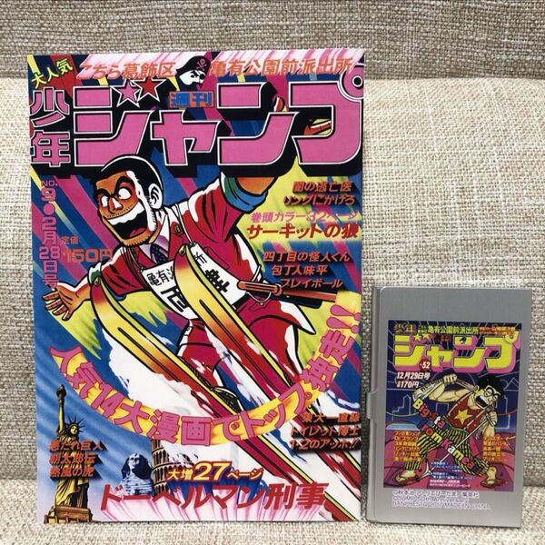 ★一番くじ 週刊少年ジャンプ50周年 E・F賞 こち亀 B 6ノート 名刺ケース