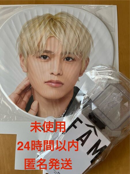 【未使用】timelesz FAM LIVE TOUR 2025 タイムレス 篠塚大輝 うちわ ペンライト