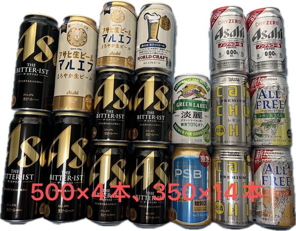 ビール 発泡酒 酎ハイ ノンアルコール お酒 お試しセット まとめ売り 18本