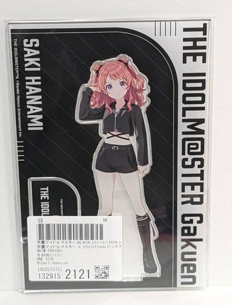 花海咲季 アクリルスタンド 学園アイドルマスター ZOZOTOWN コラボ 学マス アクスタ ゾゾ