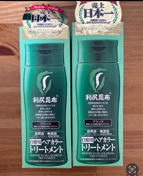 利尻昆布利尻ヘアカラートリートメント200ml×2 ブラック