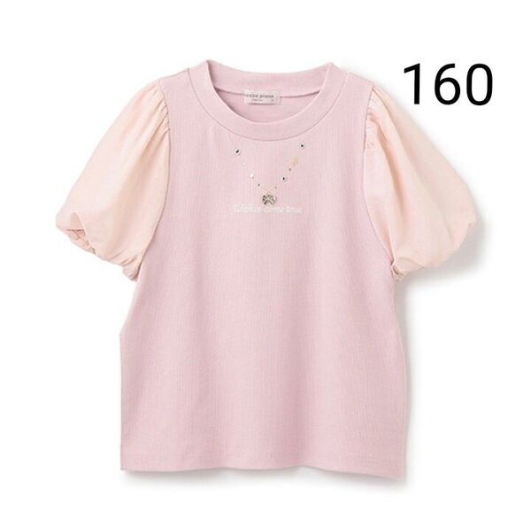 メゾピアノジュニア ボリューム袖ネックレスTシャツ 子供服 Tシャツ 女の子