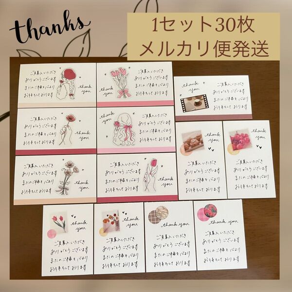 【D-40】サンキューカード 女の子 お花 赤ピンク系 サンクスカード 手書き