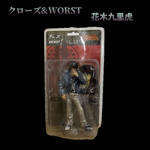 クローズ&WORST 花木九里虎 フィギュア