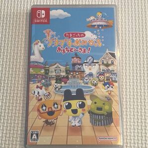 たまごっちのプチプチおみせっち おまちどんさま!
