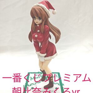 涼宮ハルヒの籤引き 朝比奈みくるvr バンプレスト一番くじプレミアムクリスマスVer.フィギュア