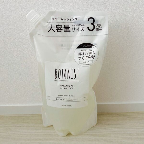 BOTANIST ボタニスト シャンプー スムース ボタニカル 1200ml
