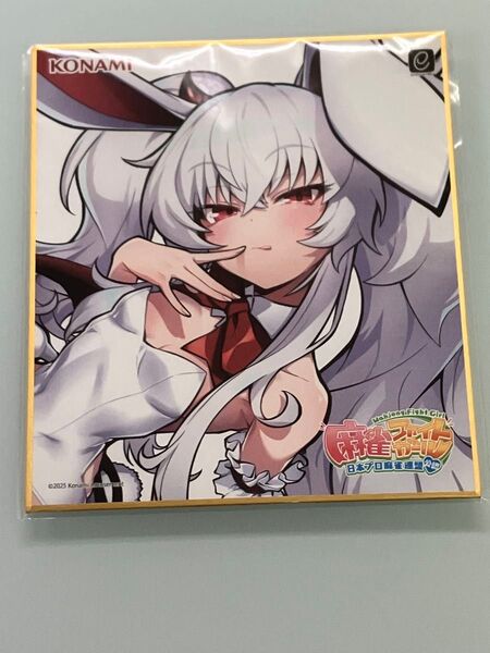 麻雀ファイトガール 2周年記念くじ ミニ色紙 グリムアロエ