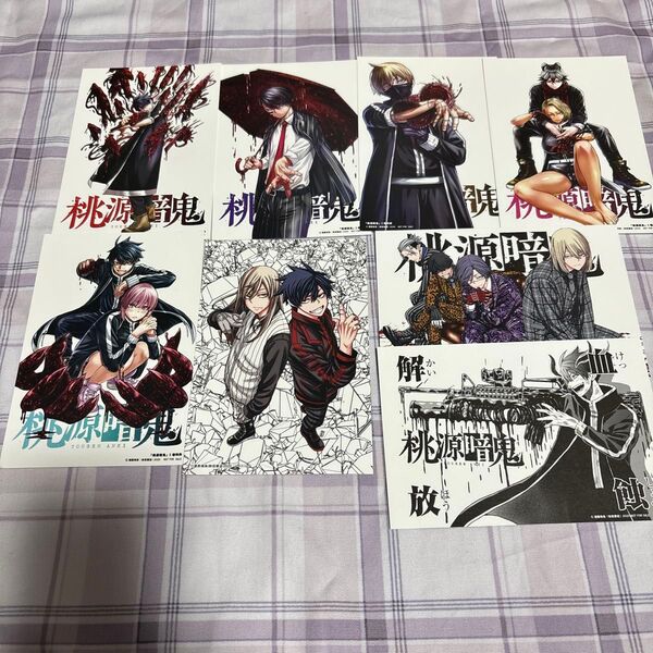桃源暗鬼 コミックス TSUTAYA購入特典イラストカードセット