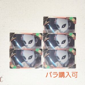 鬼滅の刃 柱稽古編 トレーディングクリアカード 錆兎 セット