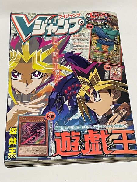 【未使用】Vジャンプ 2017年2月号 付録なし 雑誌本体のみ