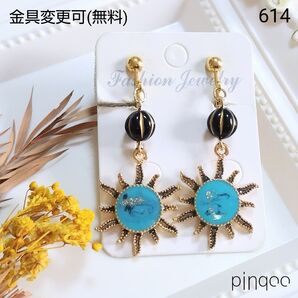 再No.614【pinqoo】ターコイズ色太陽のイヤリング(金具変更可)