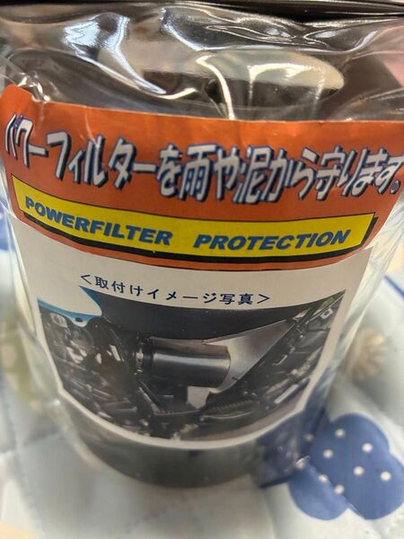FTR223 TW200 パワーフィルター 雨避けカバー