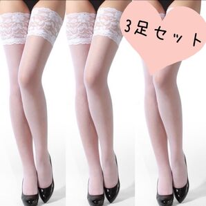 ガーターストッキング 3足セット ニーハイ タイツ レース ホワイト 匿名配送