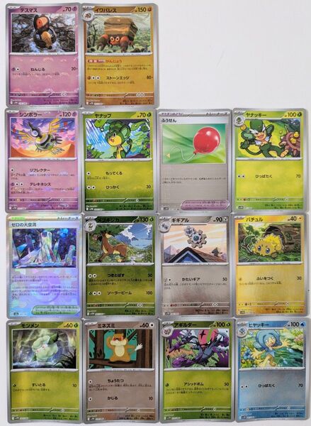 ポケモンカードゲーム ブラックボルト ホワイトフレア ミラー モンスタボール スーパーボール ハイパーボール マスターボール