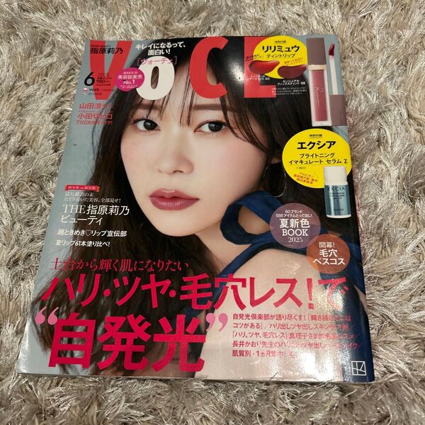 VOCE(ヴォーチェ) 2025年6月号 (講談社)