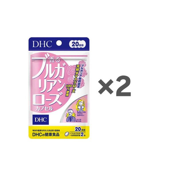 DHC 香るブルガリアンローズカプセル 20日分 美容・ニオイ・アロマ ディーエイチシーサプリメント 健康食品 2袋