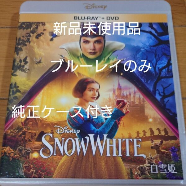 DVD MovieNEX ブルーレイ Blu-rayのみ 白雪姫 実写版 海外アニメ