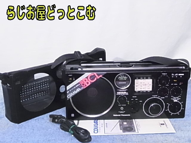 2025年最新】Yahoo!オークション -ナショナル ラジオ RF 1130 2025年最新】Yahoo!オークション -ナショナル ラジオ RF 1130