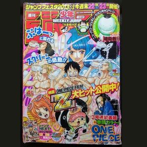 ★推しクーポンで300円【中古漫画雑誌】週刊少年ジャンプ 2013年1月15日号 No.3号【コレクション】