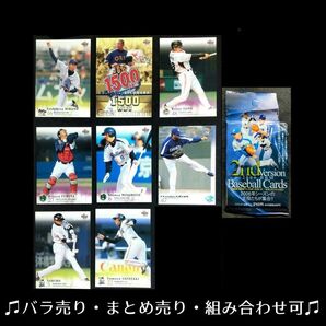 ★クーポンで半額【プロ野球】2006年 BBM 2ndバージョン ベースボールカード 8枚+袋【バラ売り可】 ※8/4昼まで