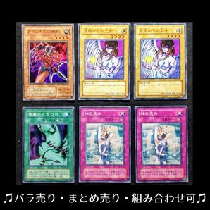 ★クーポンで30%引き【遊戯王女性カード】アマゾネスの鎖使い 月明かりの乙女×2 悪魔のくちづけ 神の恵み×2 計6枚