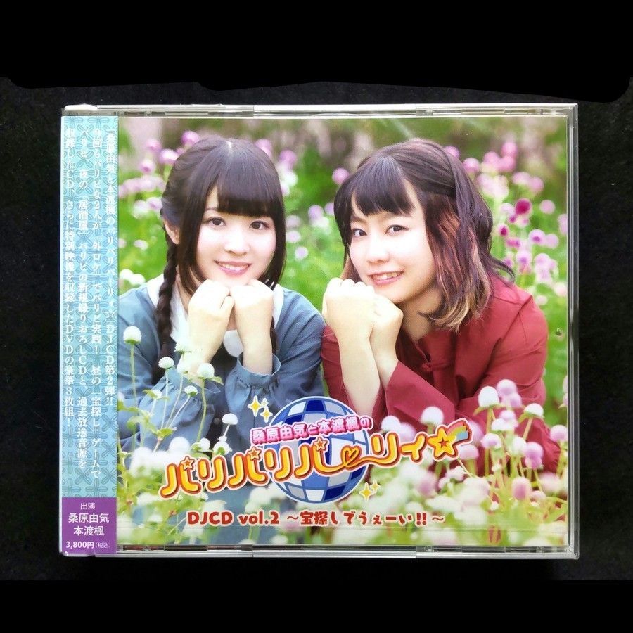 中島愛 ワタシノセカイ サイン入り 中島愛 『ワタシノセカイ』 CD購入者先着特典 複製サイン