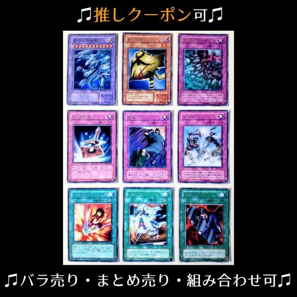★クーポンで500円引き【遊戯王】青眼の究極竜 闇の仮面 硫酸のたまった落とし穴など SR・UR・レアカード計9枚 ※8/4昼まで