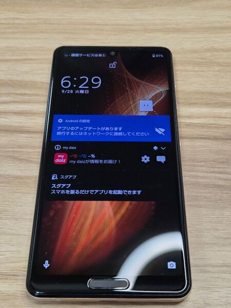 SHARP AQUOS sense5G SH-53A SIMロックなし ネットワーク利用制限なし バッテリー良好 ライトカッパー