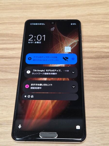 SHARP AQUOS sense5G SH-53A SIMロックなし ネットワーク利用制限なし バッテリー良好 ライトカッパー