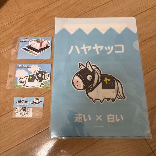UMAbred ハヤヤッコ クリアファイル フレークシール ステッカー2種セット