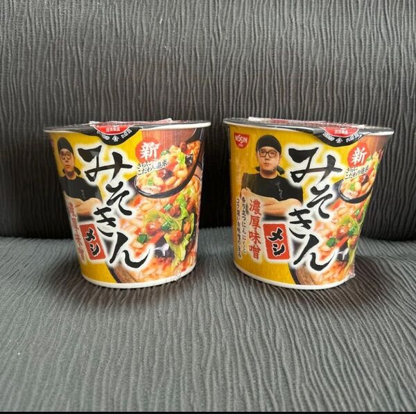 日清 みそきん 濃厚味噌 新みそきんメシ 2個 ご飯 人気 希少 入手困難 !?