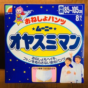 オヤスミマン 初代 ムーニー 最初期 オムツ 廃盤 1991年発売 新品未開封